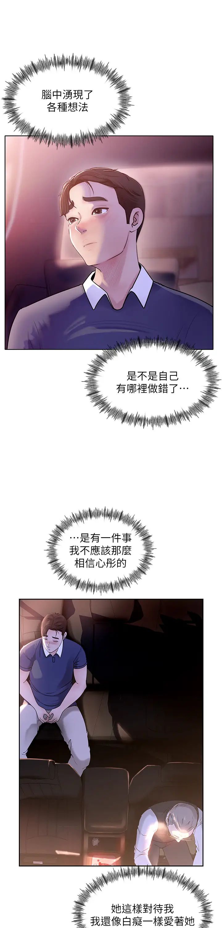 岳母为何那样第1话-真希望岳母是我老婆…