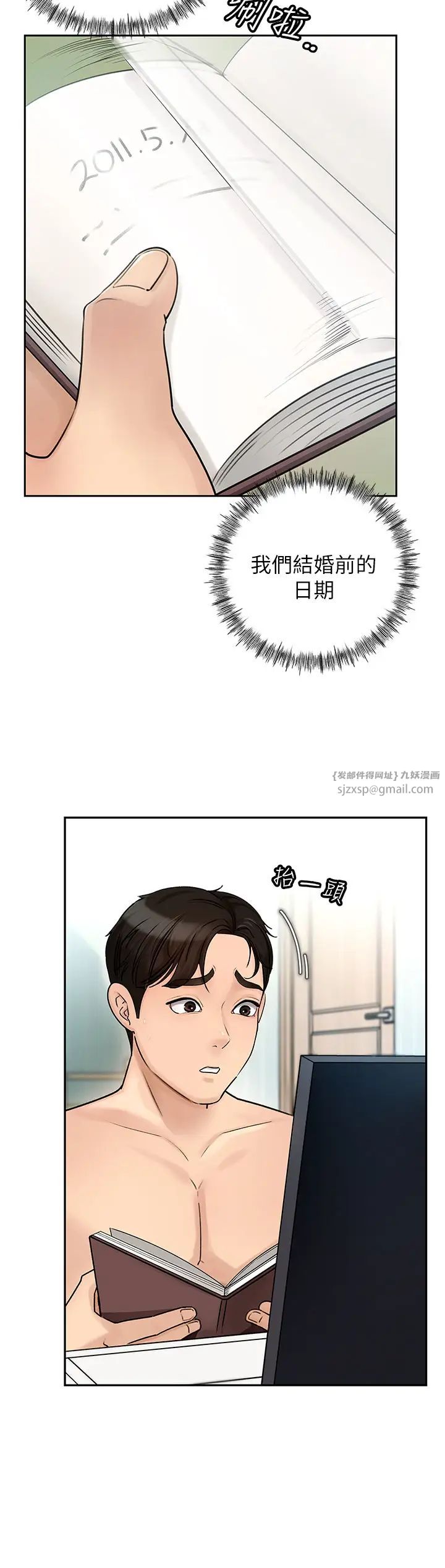 岳母为何那样第2话-回到过去