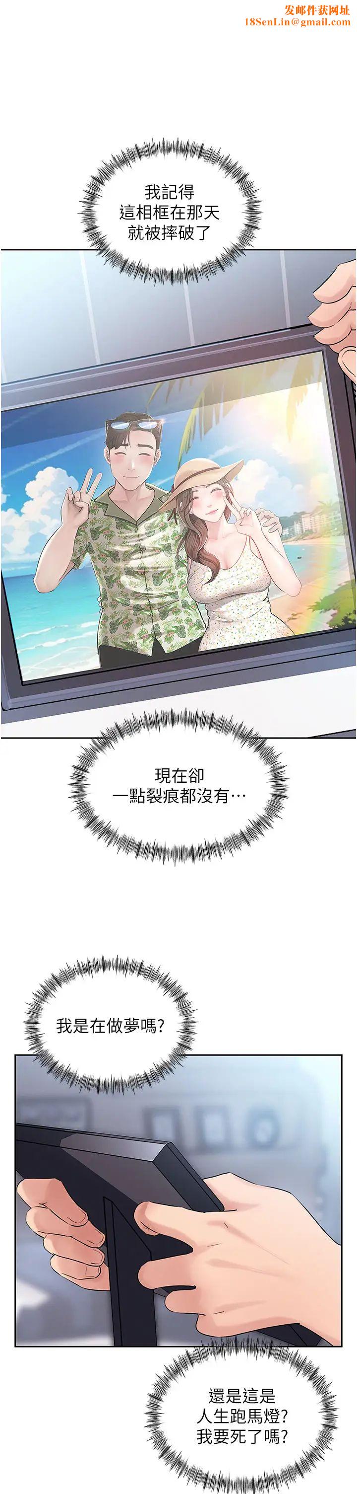 岳母为何那样第2话-回到过去