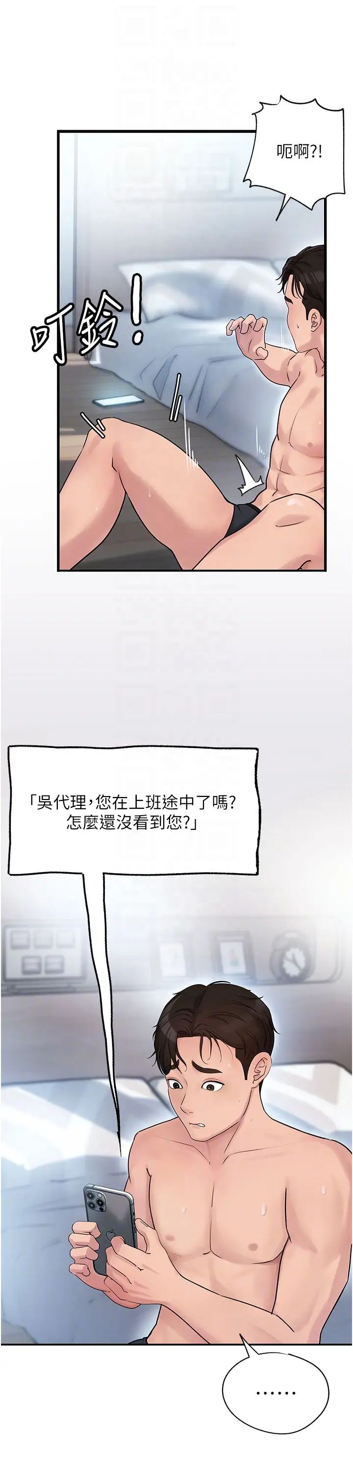 岳母为何那样第2话-回到过去