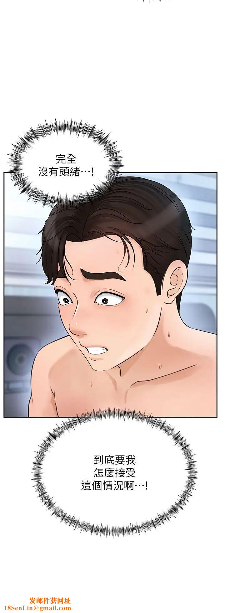 岳母为何那样第2话-回到过去