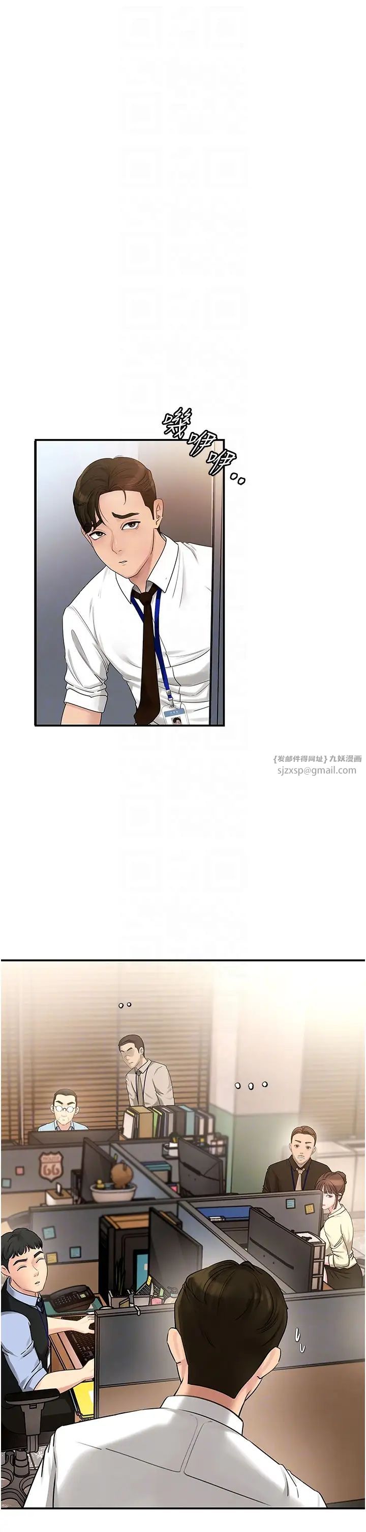 岳母为何那样第2话-回到过去