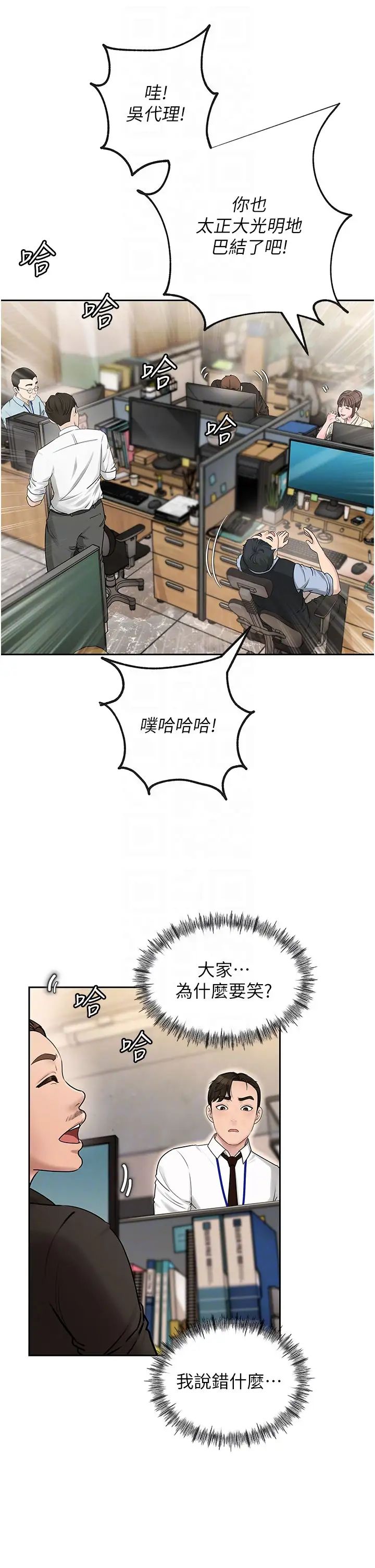 岳母为何那样第2话-回到过去