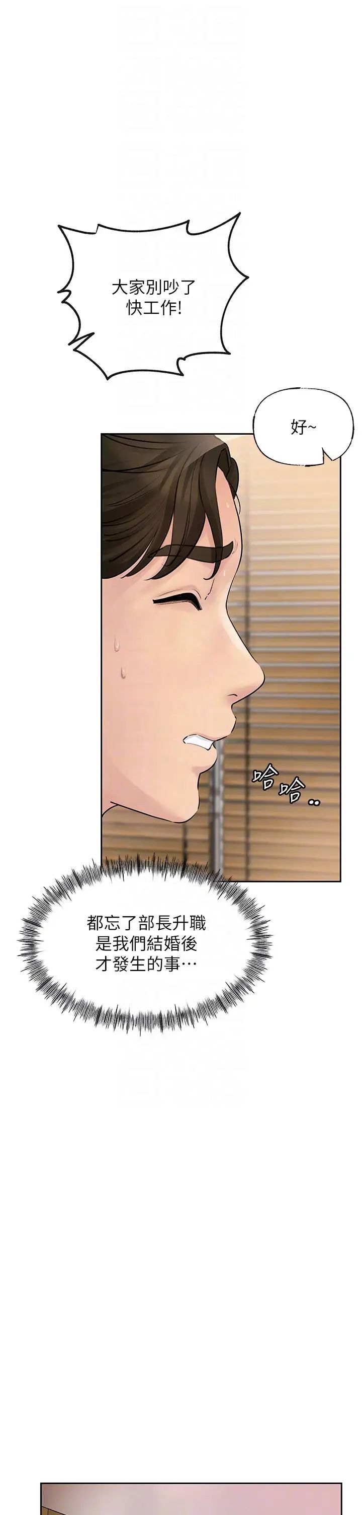 岳母为何那样第2话-回到过去