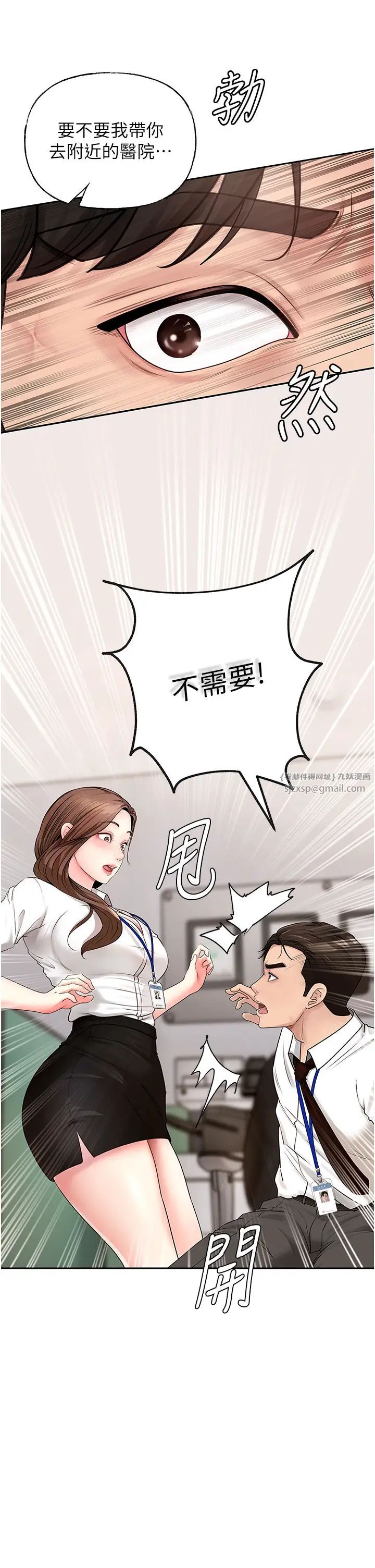 岳母为何那样第3话-用身体换取妻子的秘密