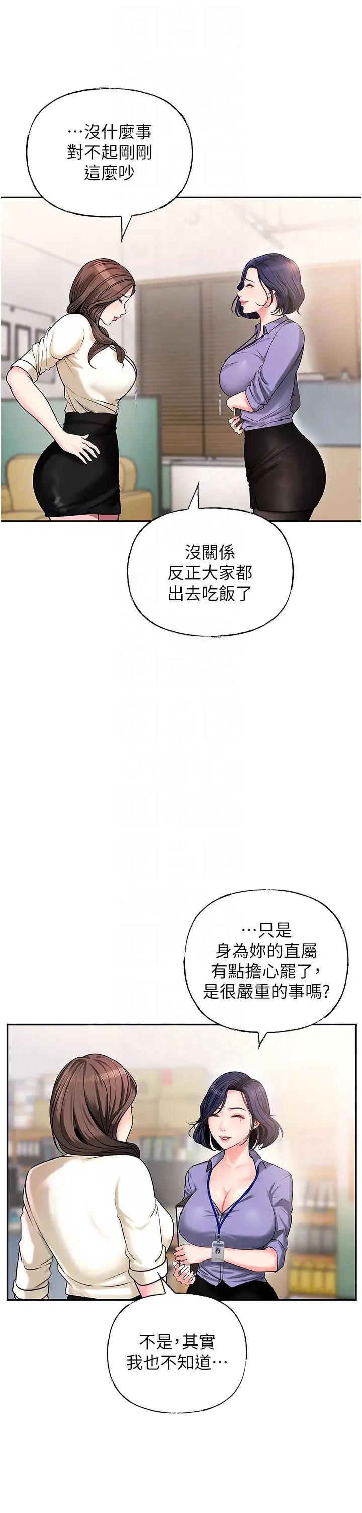 岳母为何那样第3话-用身体换取妻子的秘密