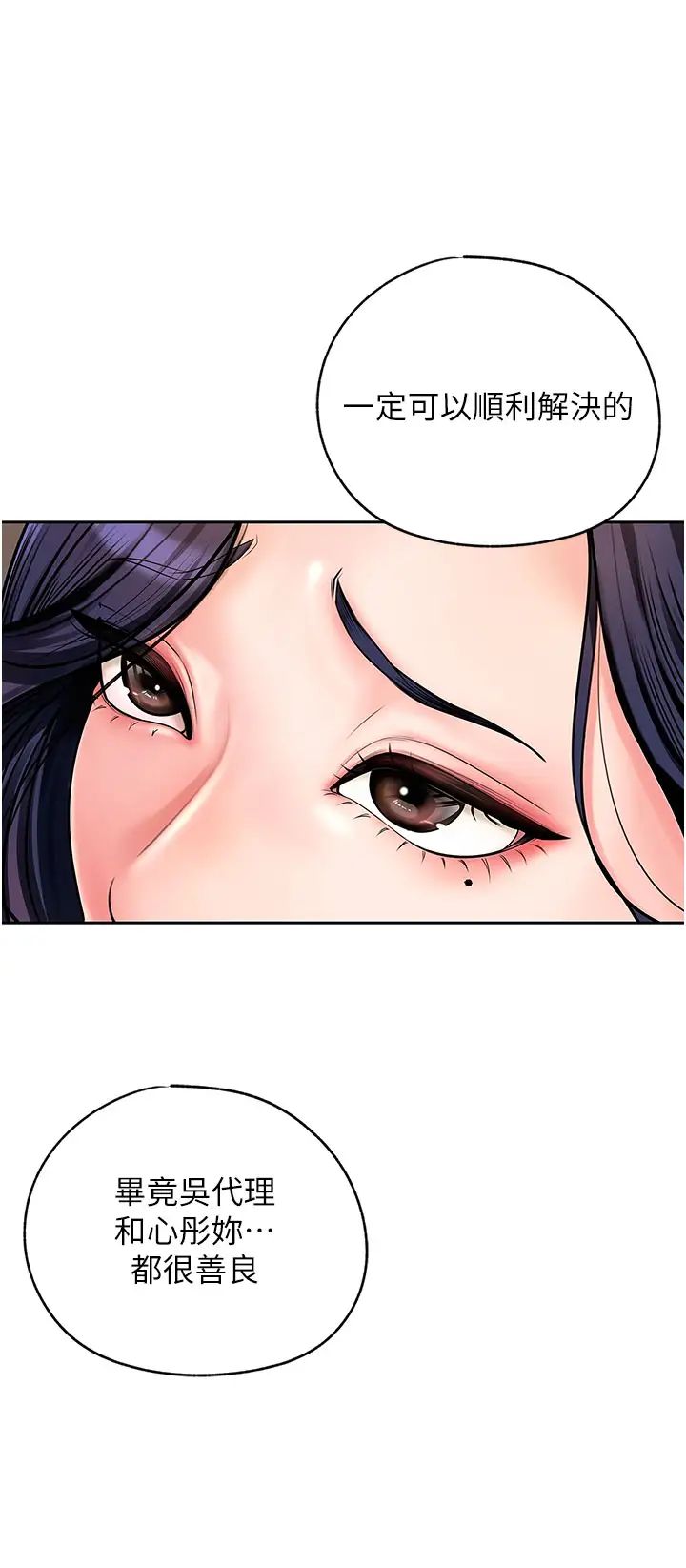 岳母为何那样第3话-用身体换取妻子的秘密