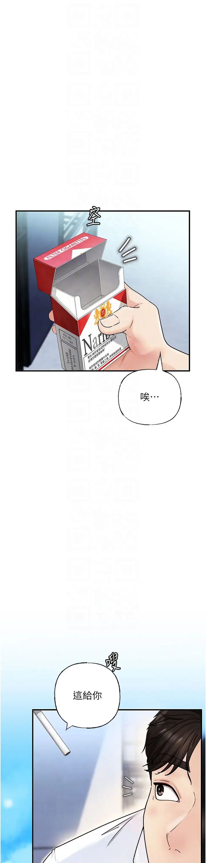岳母为何那样第3话-用身体换取妻子的秘密