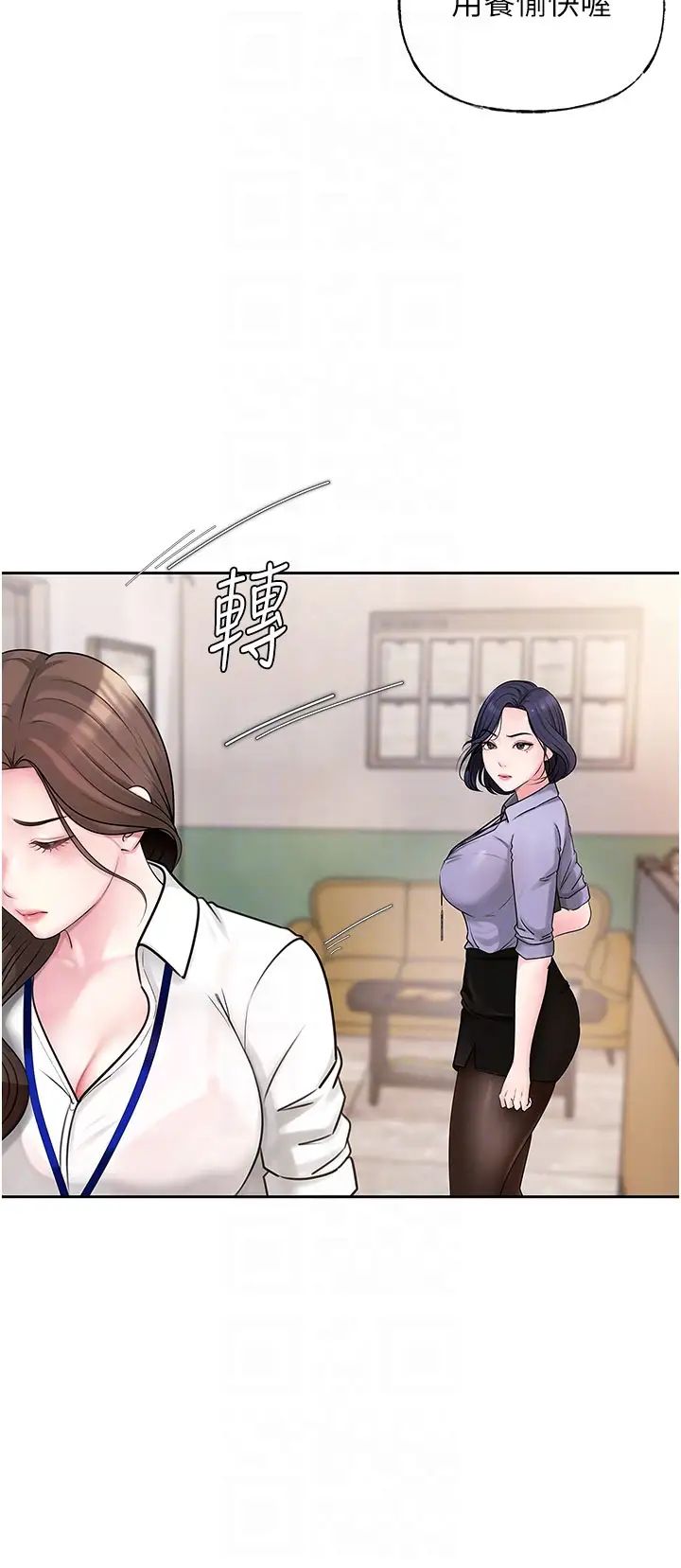 岳母为何那样第3话-用身体换取妻子的秘密