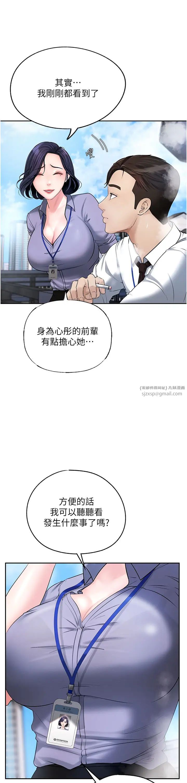 岳母为何那样第3话-用身体换取妻子的秘密