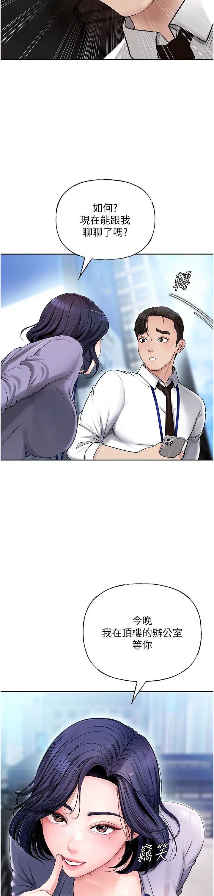 岳母为何那样第3话-用身体换取妻子的秘密