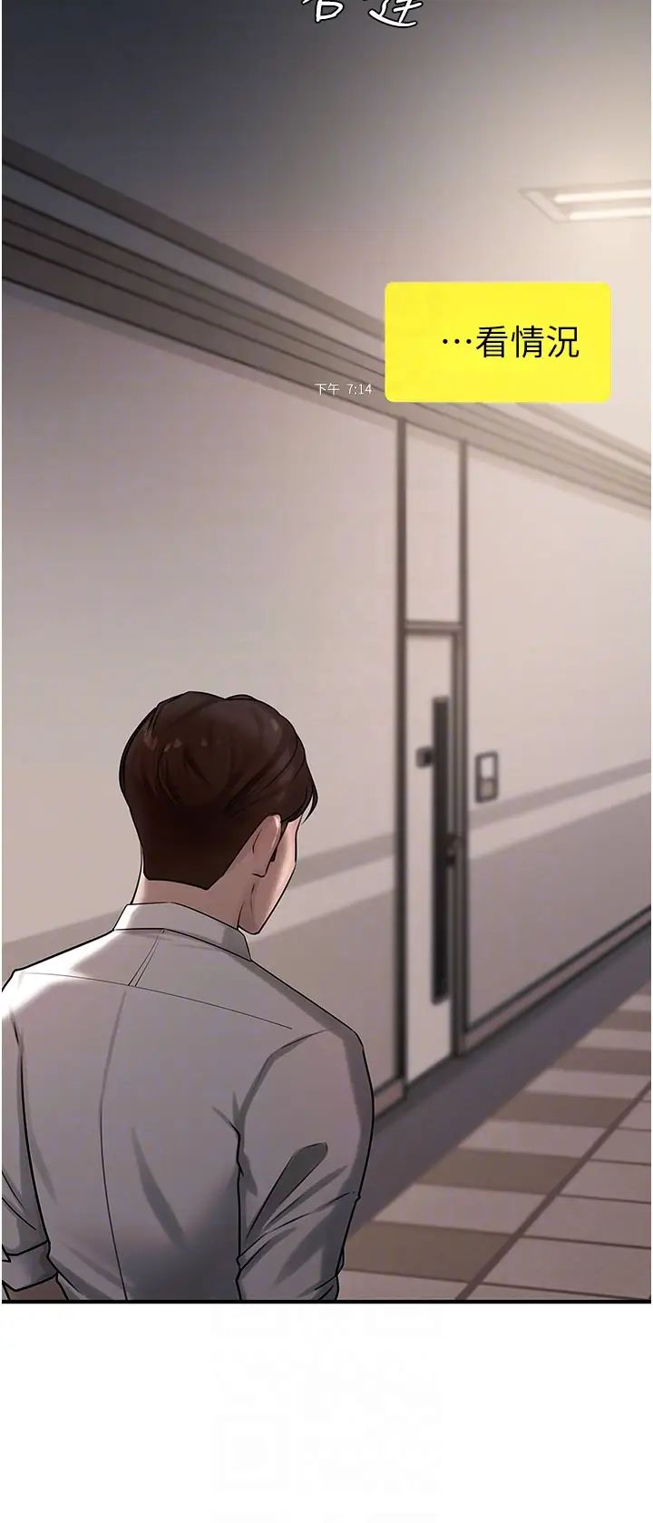 岳母为何那样第3话-用身体换取妻子的秘密