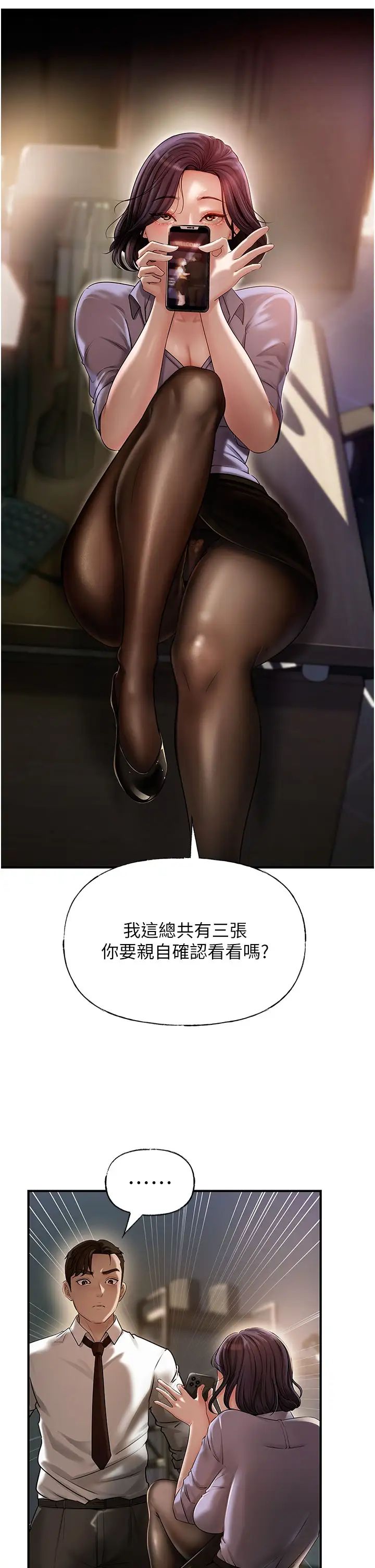 岳母为何那样第3话-用身体换取妻子的秘密