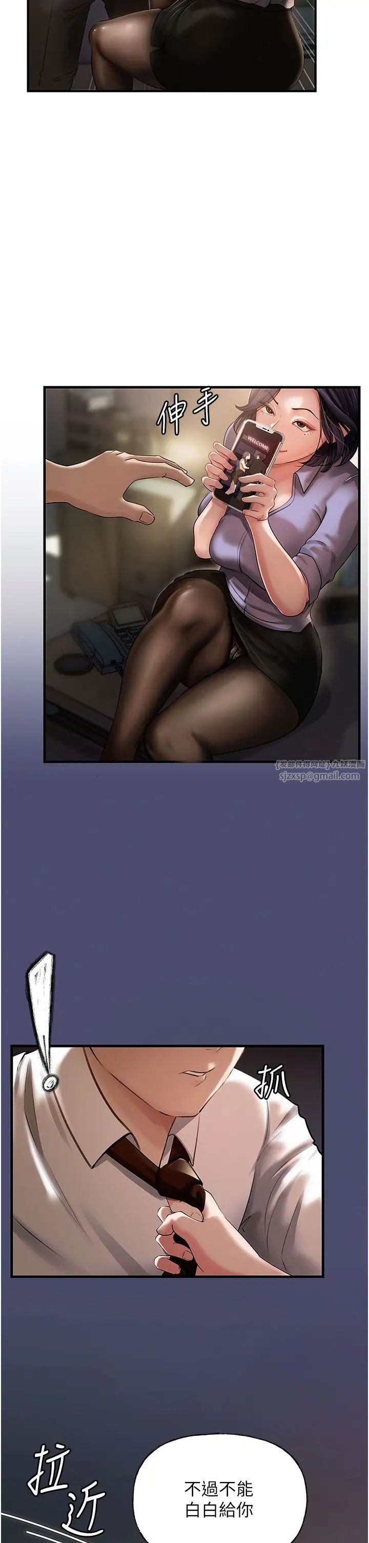 岳母为何那样第3话-用身体换取妻子的秘密