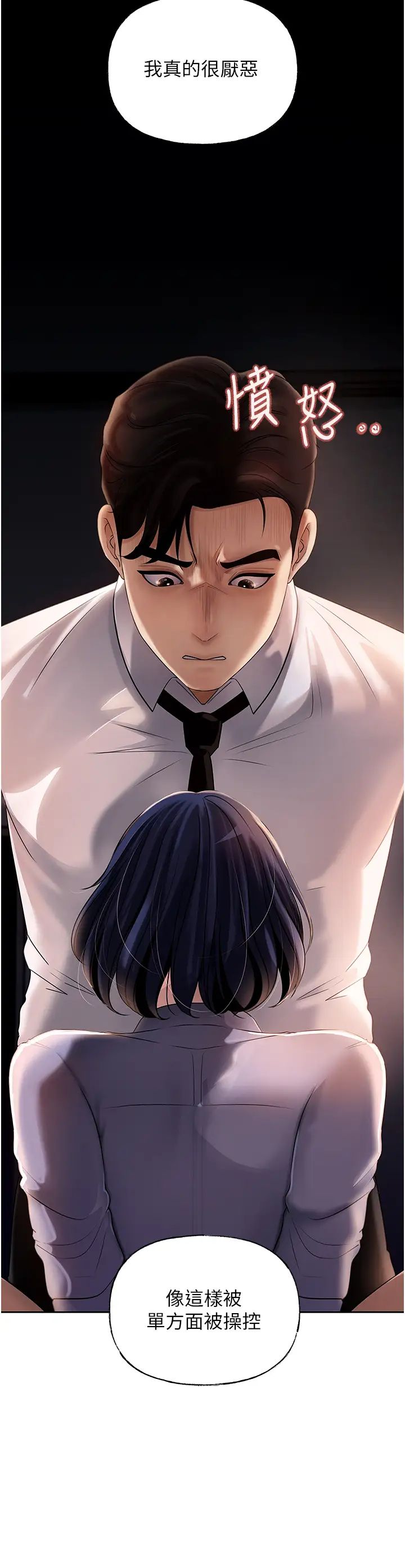 岳母为何那样第4话-激怒野兽的下场