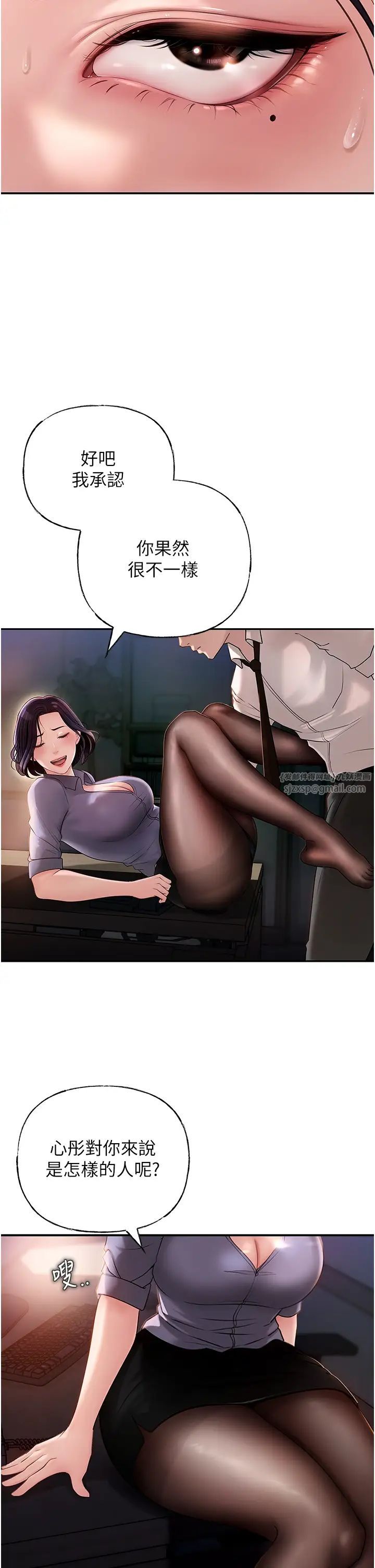 岳母为何那样第4话-激怒野兽的下场