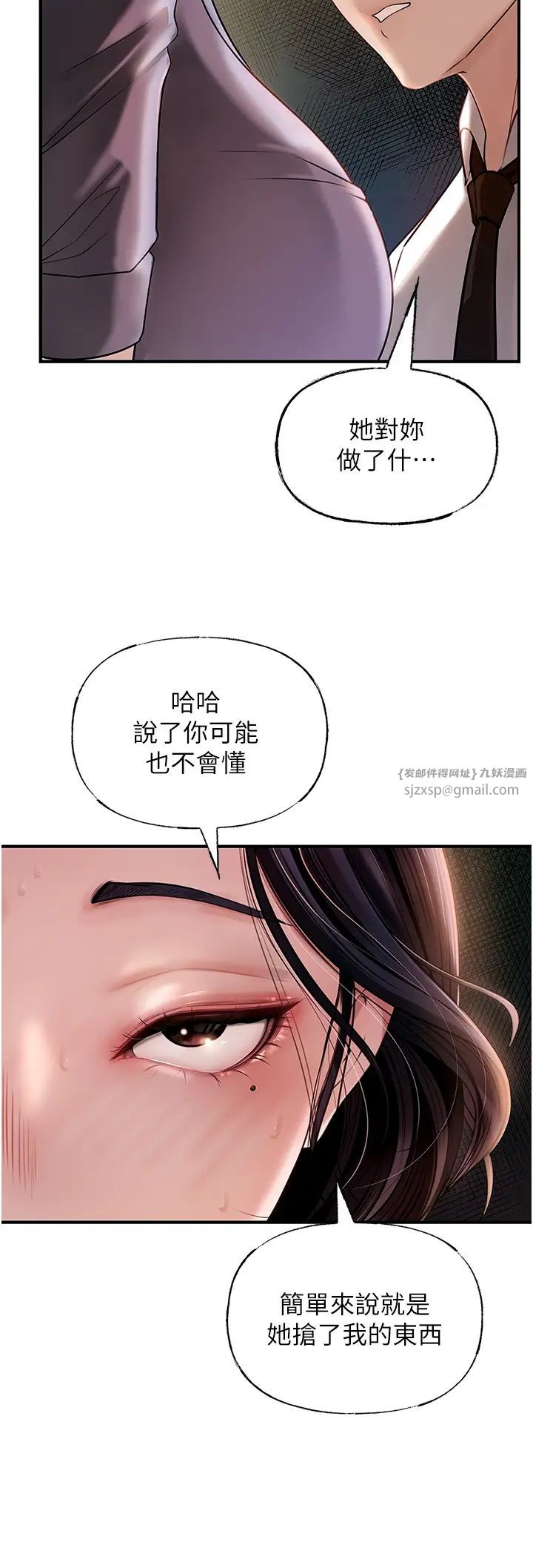 岳母为何那样第4话-激怒野兽的下场