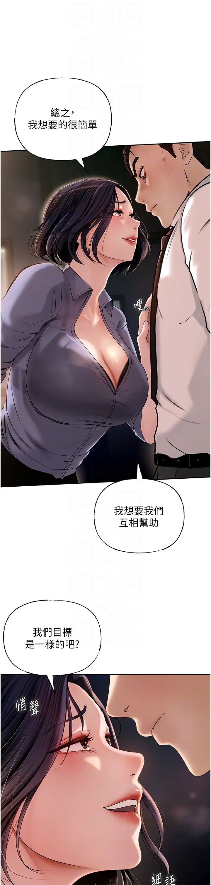 岳母为何那样第4话-激怒野兽的下场