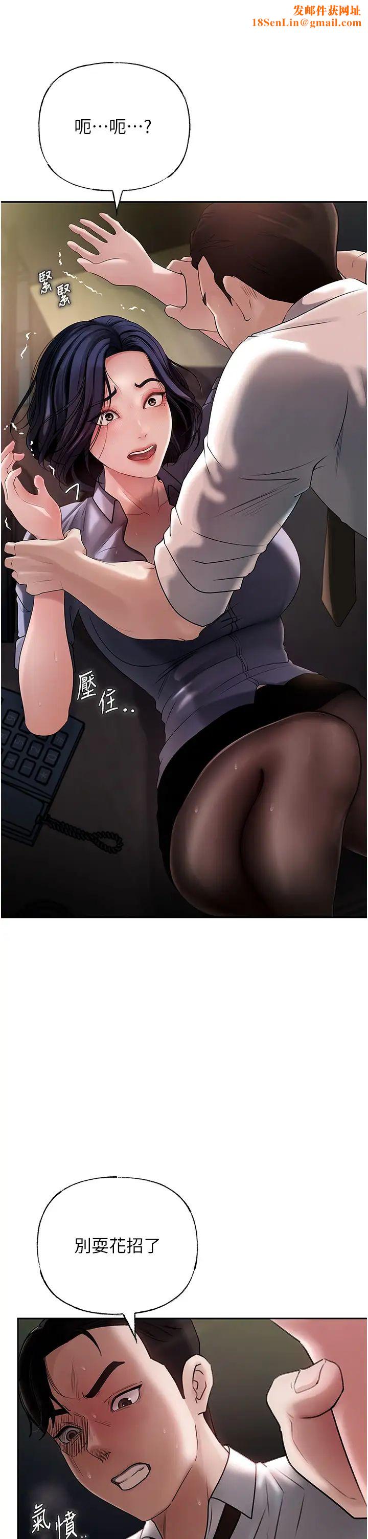 岳母为何那样第4话-激怒野兽的下场