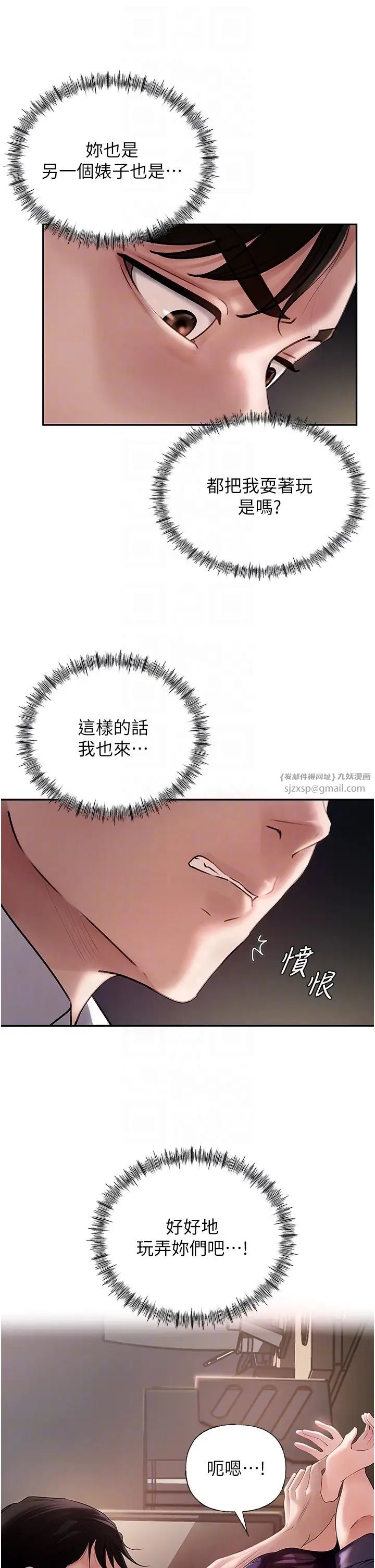 岳母为何那样第4话-激怒野兽的下场