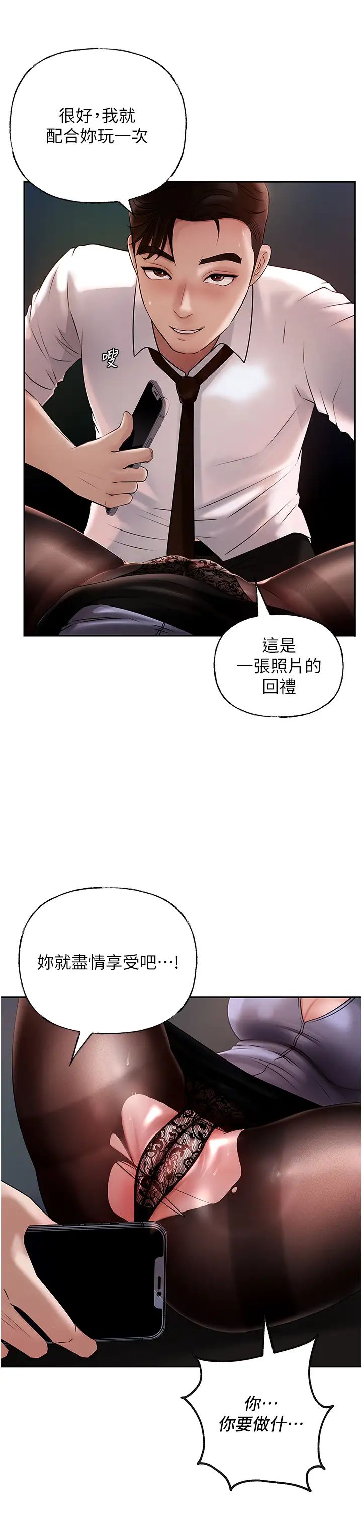 岳母为何那样第4话-激怒野兽的下场