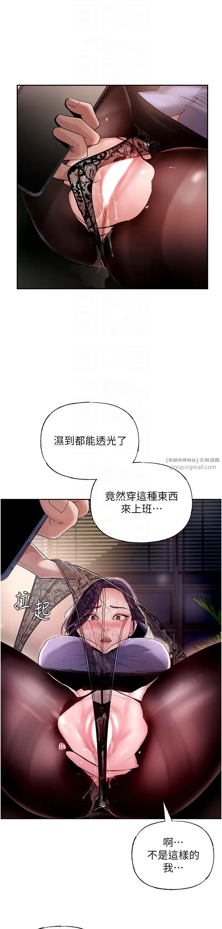 岳母为何那样第4话-激怒野兽的下场