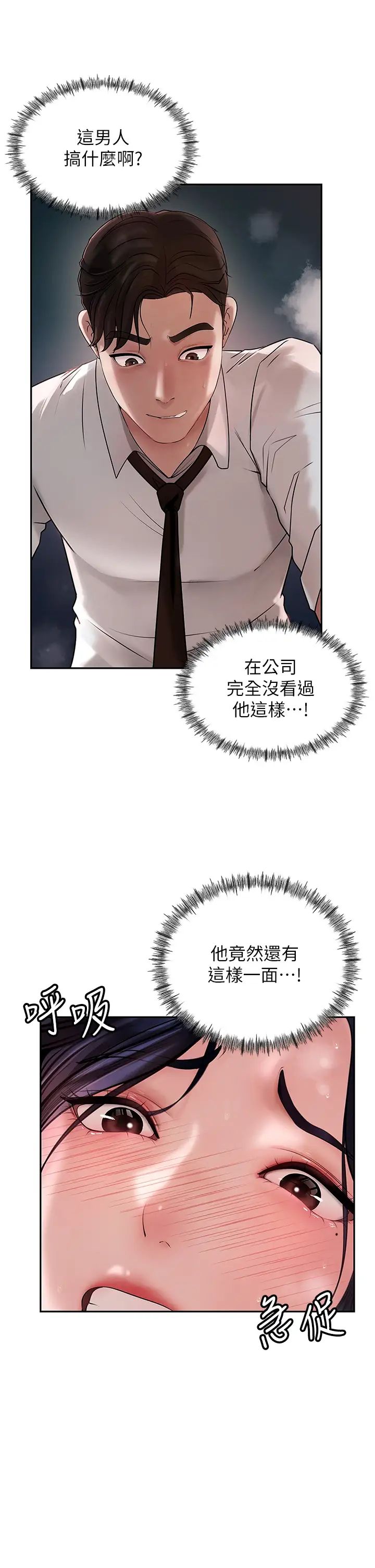 岳母为何那样第4话-激怒野兽的下场