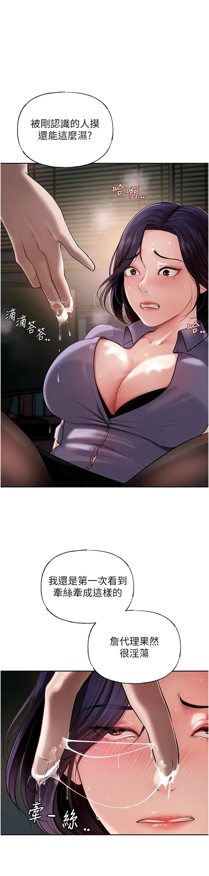 岳母为何那样第4话-激怒野兽的下场