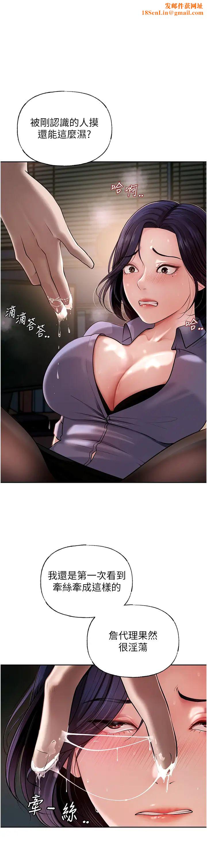 岳母为何那样第5话-刚才不是很呛吗?!