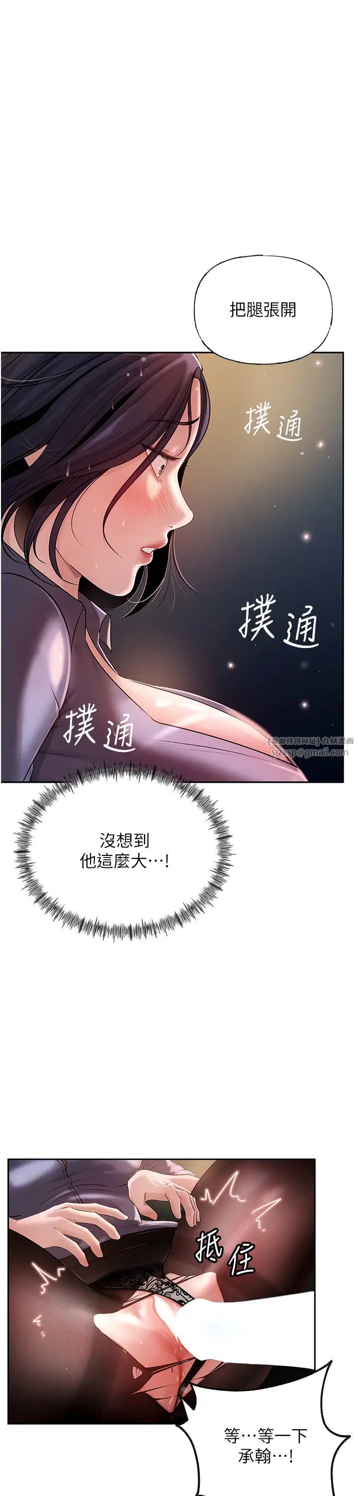 岳母为何那样第5话-刚才不是很呛吗?!