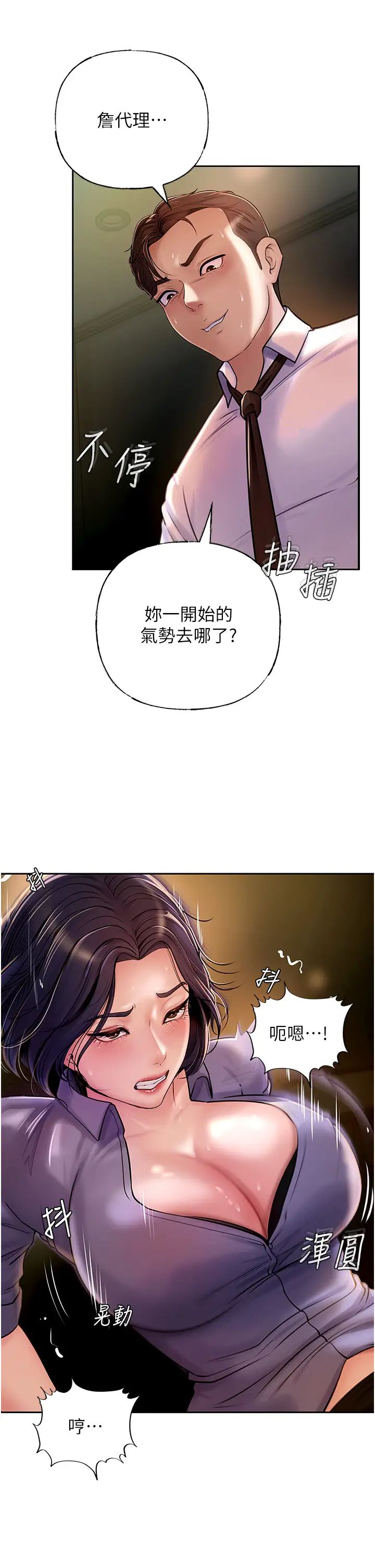 岳母为何那样第5话-刚才不是很呛吗?!