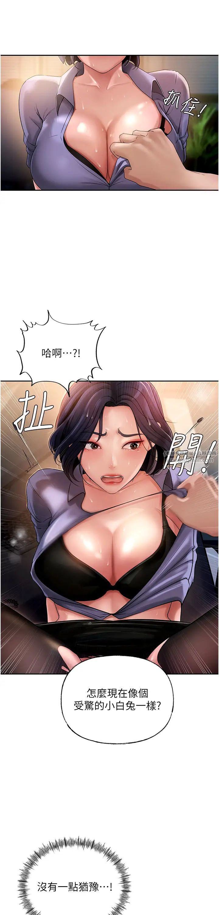 岳母为何那样第5话-刚才不是很呛吗?!