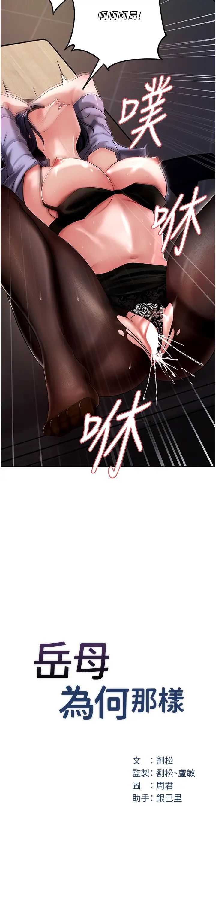 岳母为何那样第6话-掉进陷阱的承翰
