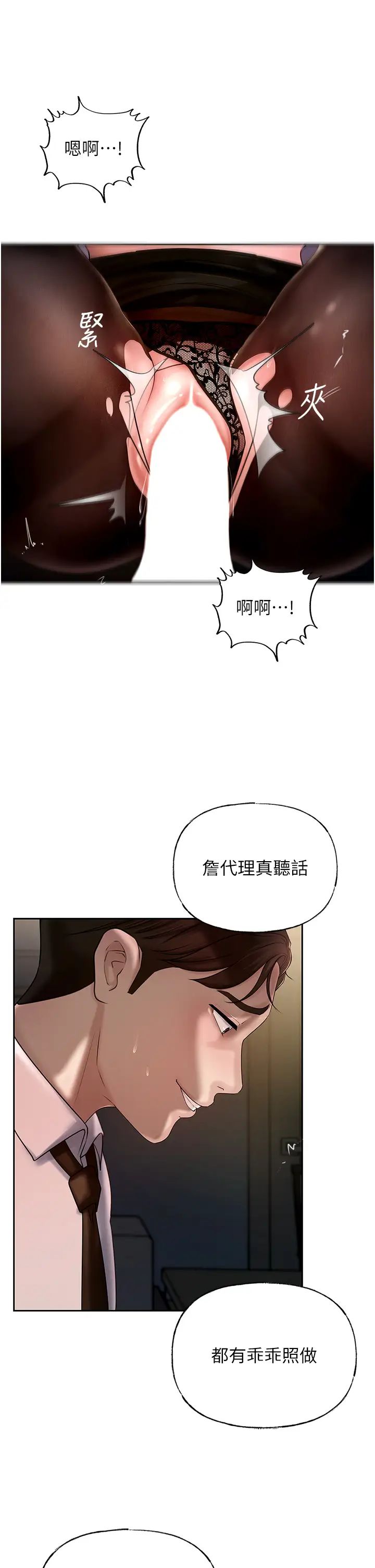 岳母为何那样第6话-掉进陷阱的承翰