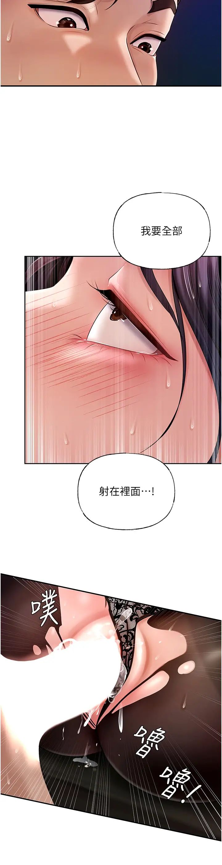 岳母为何那样第6话-掉进陷阱的承翰