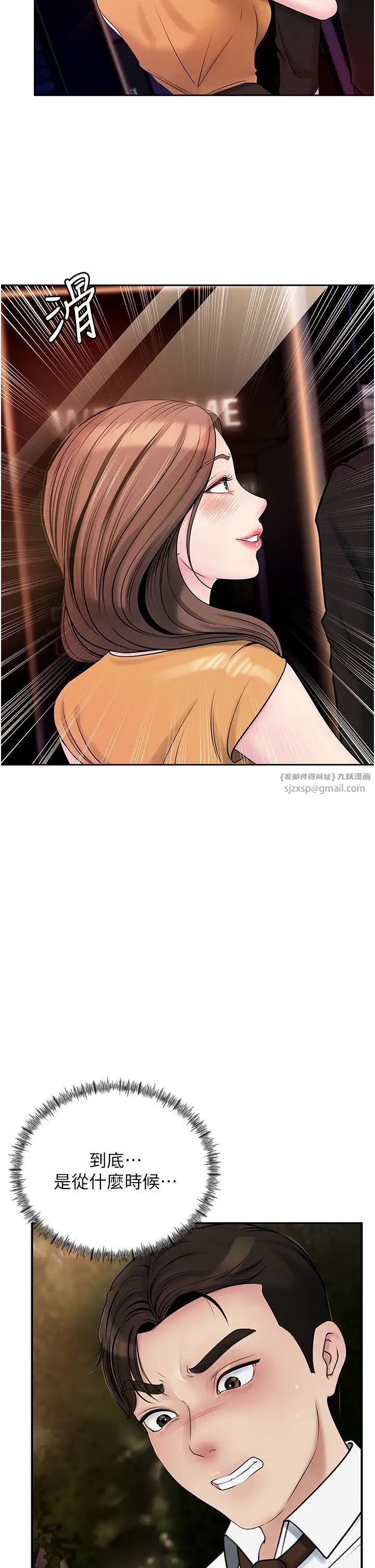 岳母为何那样第6话-掉进陷阱的承翰