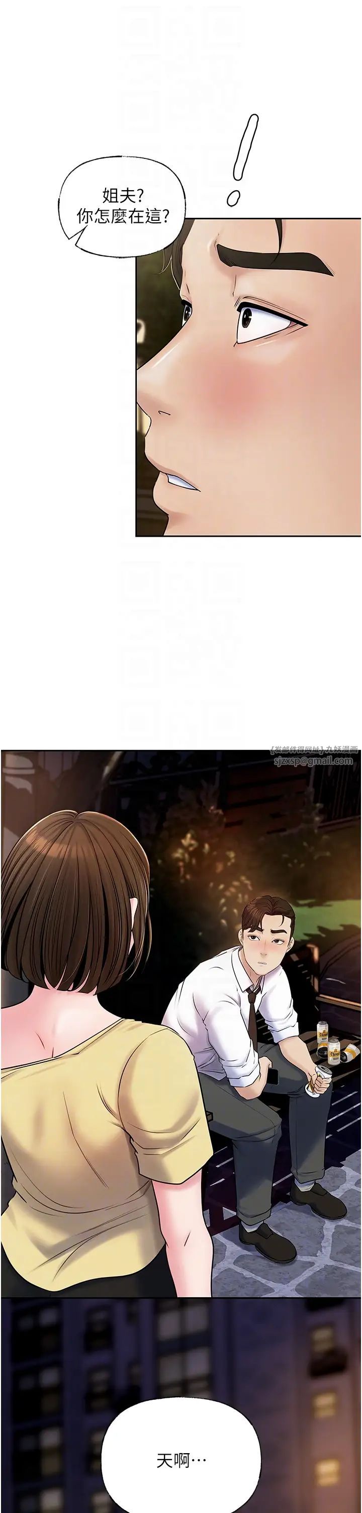 岳母为何那样第6话-掉进陷阱的承翰