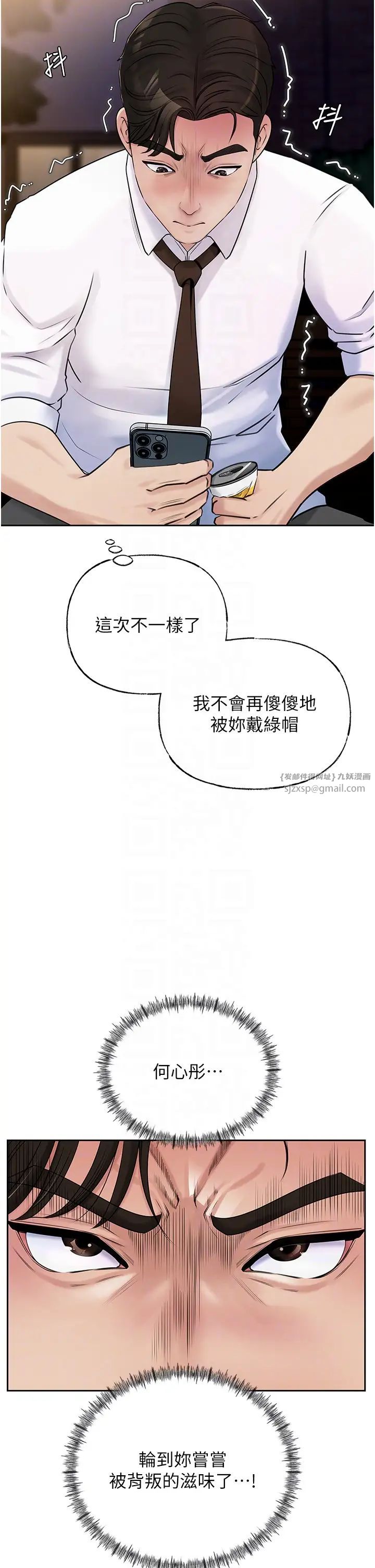 岳母为何那样第6话-掉进陷阱的承翰