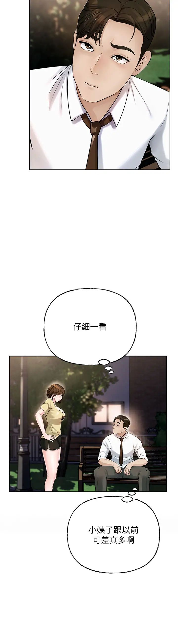 岳母为何那样第7话-復仇第一步