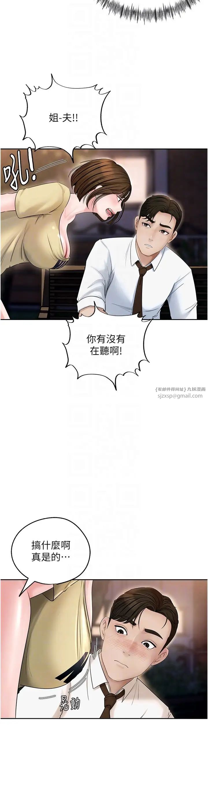 岳母为何那样第7话-復仇第一步