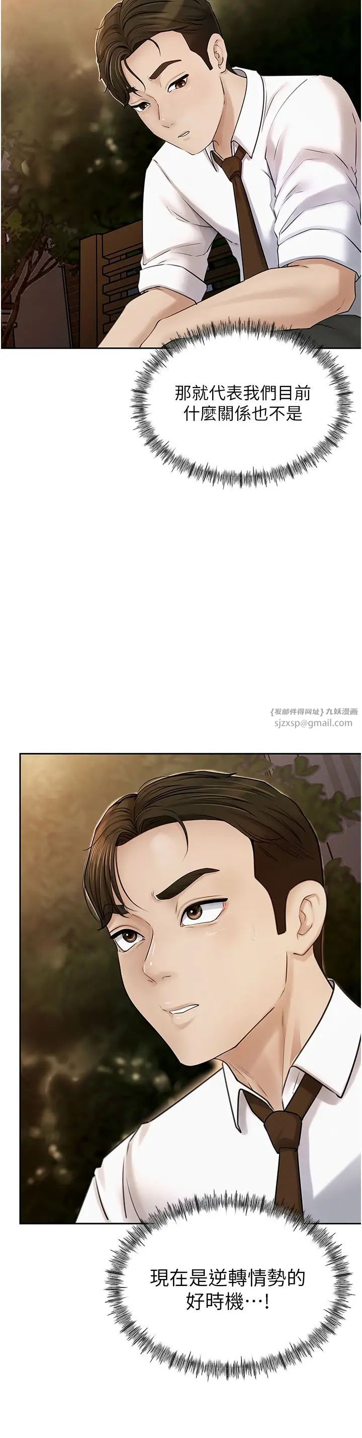 岳母为何那样第7话-復仇第一步