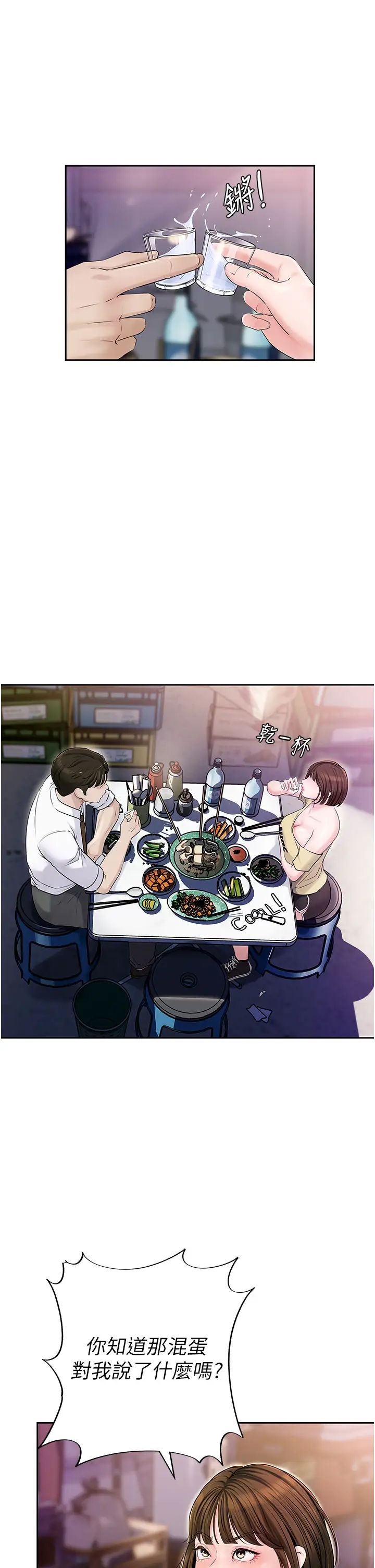 岳母为何那样第7话-復仇第一步