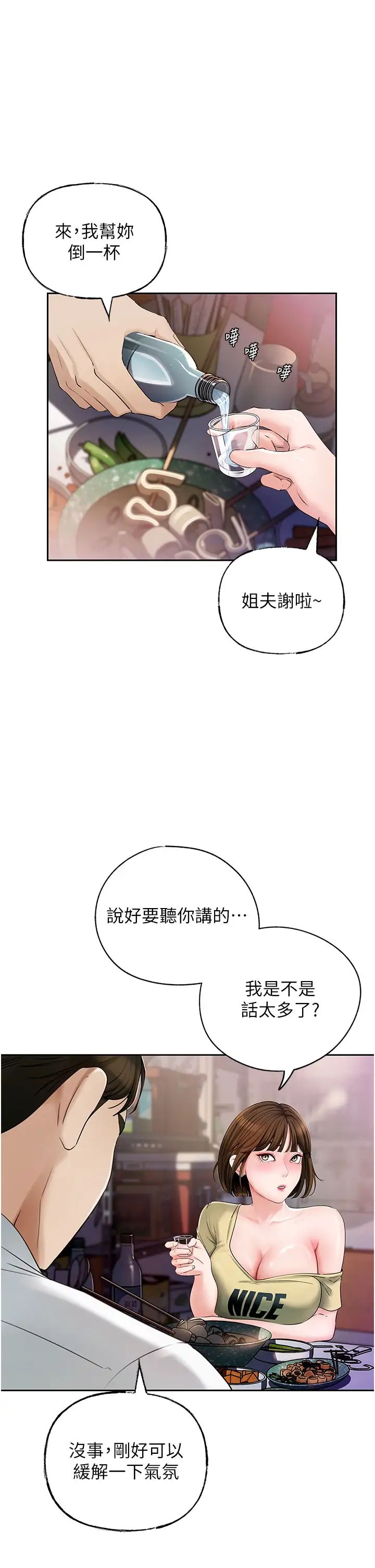 岳母为何那样第7话-復仇第一步