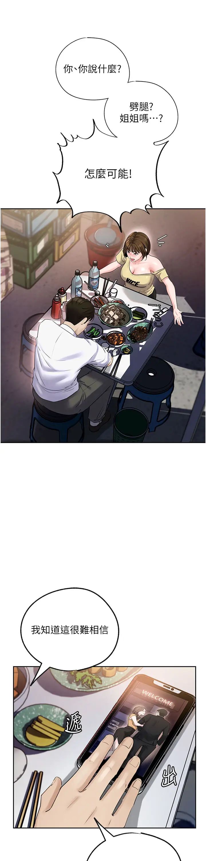 岳母为何那样第7话-復仇第一步