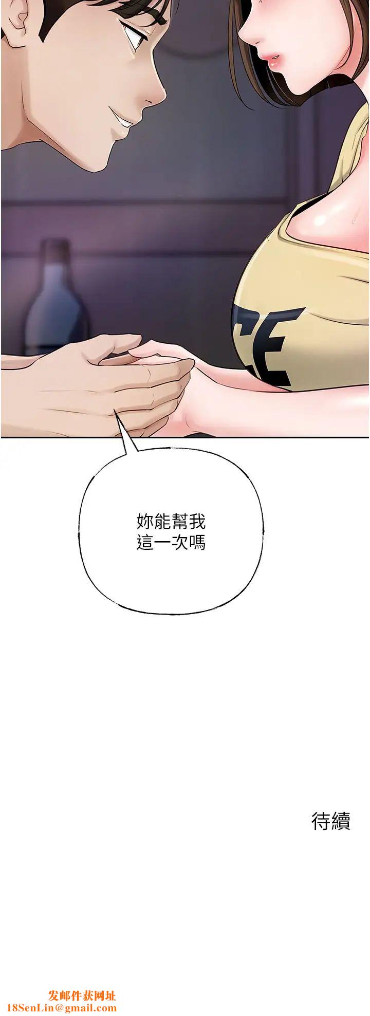 岳母为何那样第7话-復仇第一步