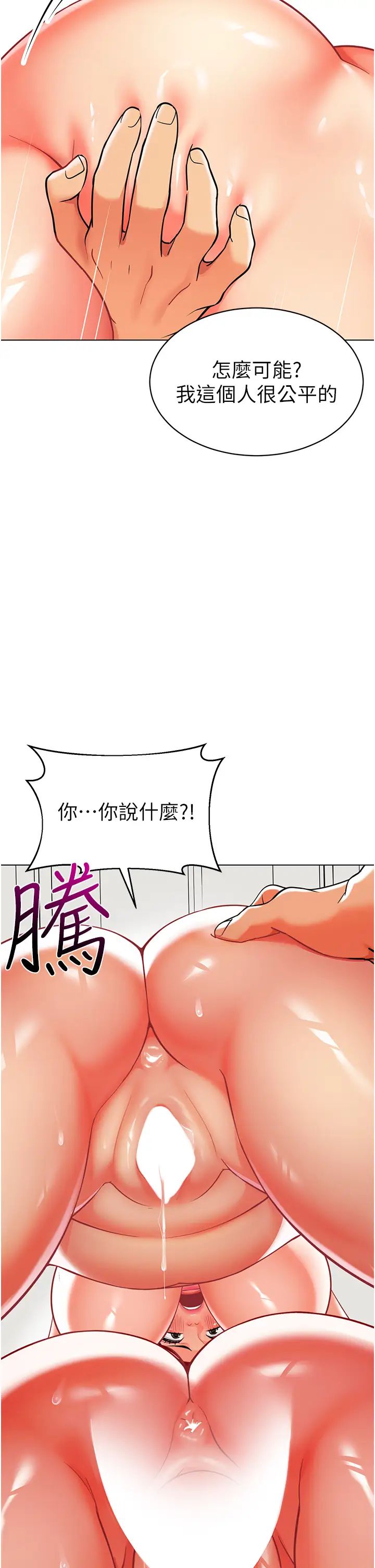 幼儿园老师们第48话-输傢下贱的惩罚方式