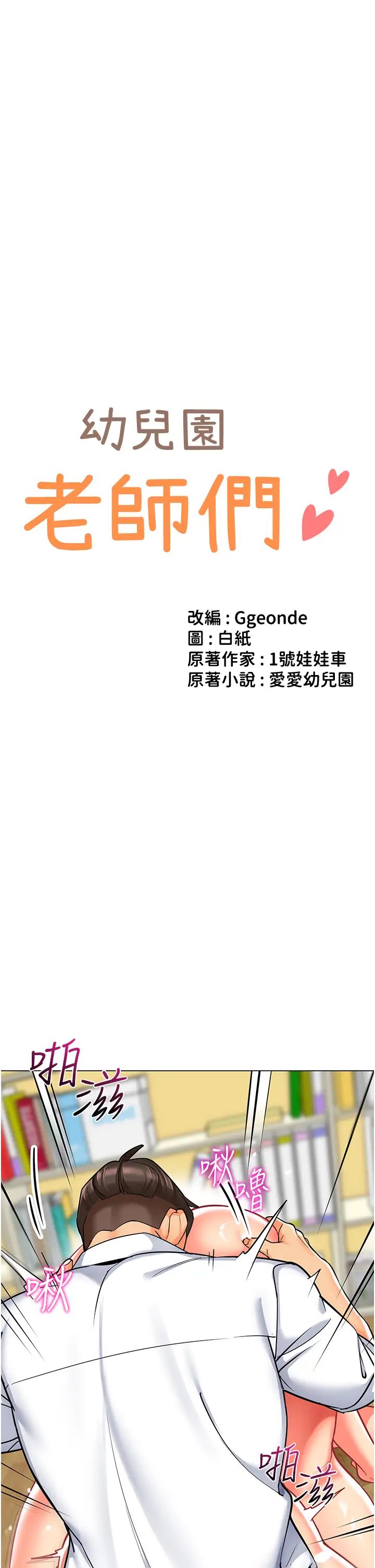 幼儿园老师们第48话-输傢下贱的惩罚方式