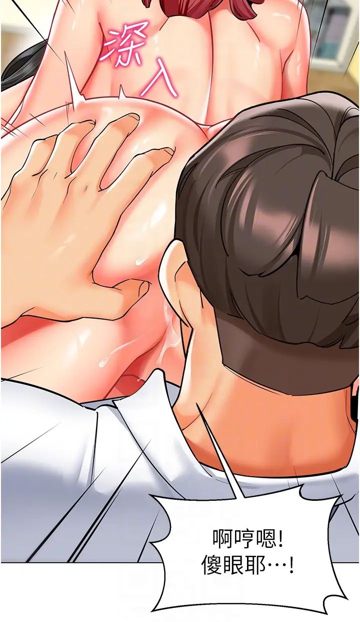 幼儿园老师们第48话-输傢下贱的惩罚方式