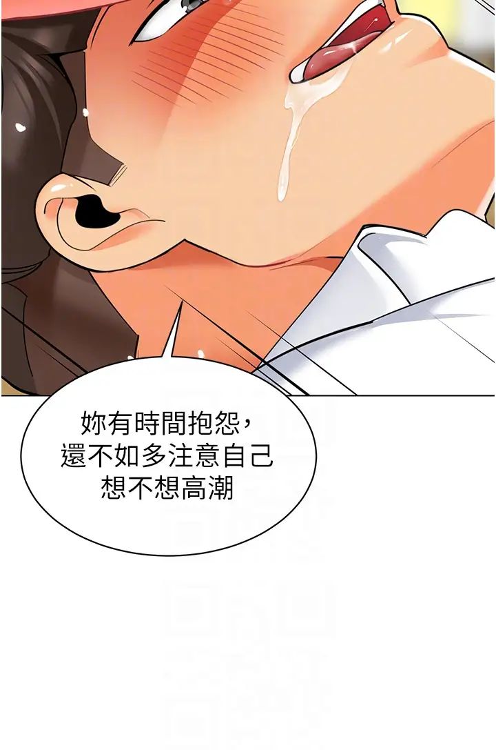 幼儿园老师们第48话-输傢下贱的惩罚方式