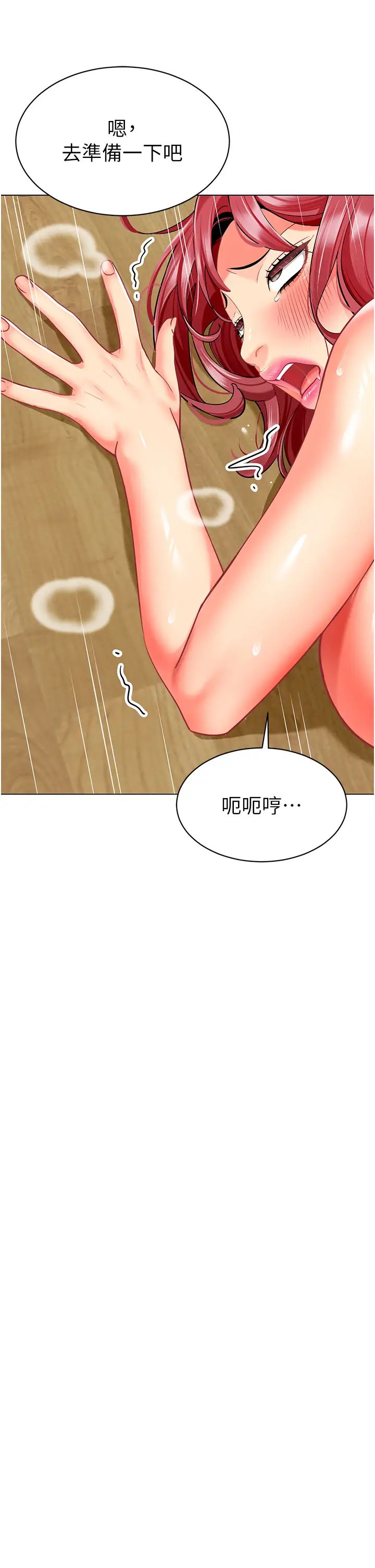 幼儿园老师们第48话-输傢下贱的惩罚方式